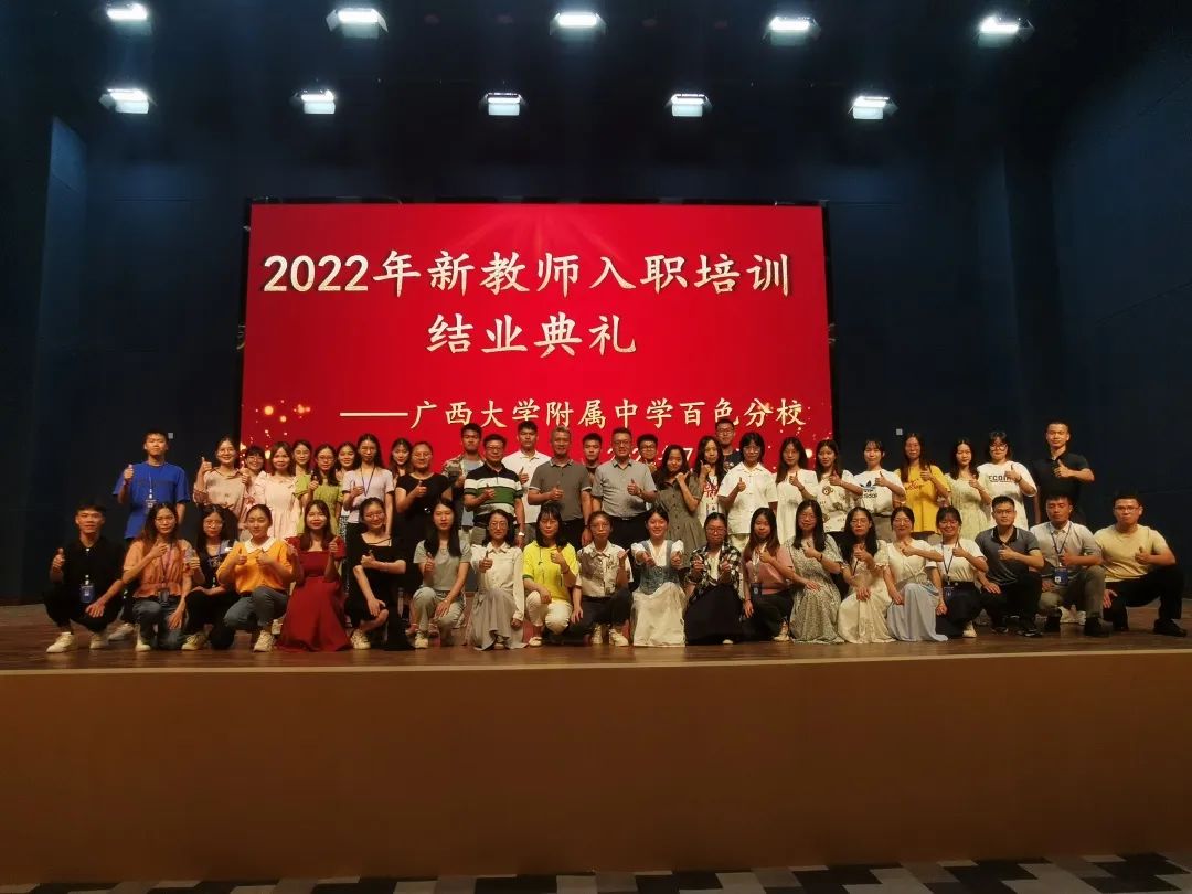 砥砺奋进 齐心前行——记我校2022年新教师集中培训会