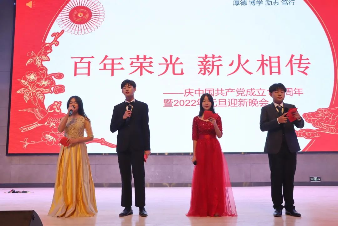 2022年元旦迎新晚会