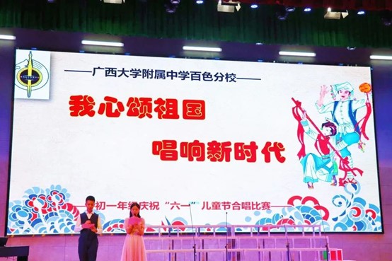 花开新时代 唱响青春梦丨广西大学附属中学百色分校初一年级六一儿童节活动