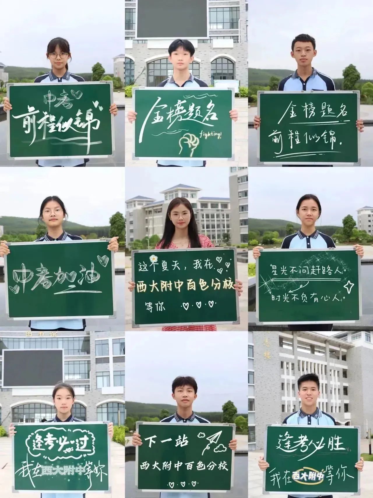 迎地生中考 为梦想出征丨初二地理生物中考送考仪式暨助考活动