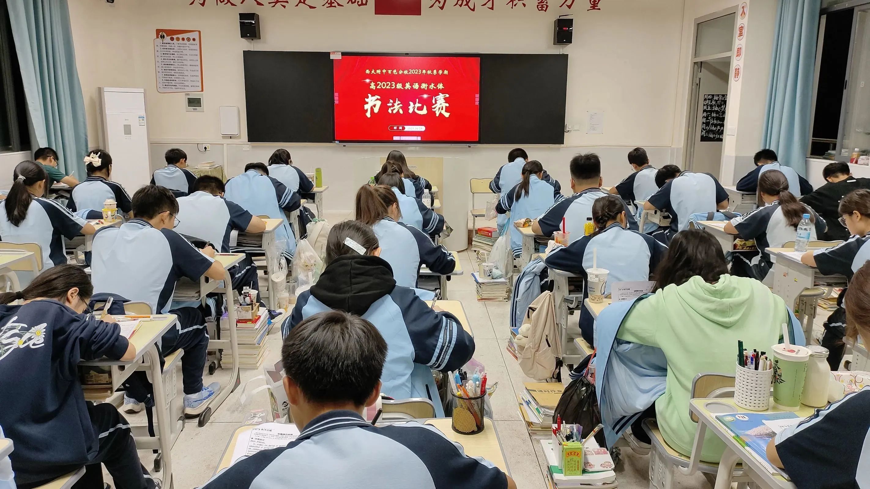 魅力笔尖，绽放英华——西大附中百色分校2023级高一英语书法大赛