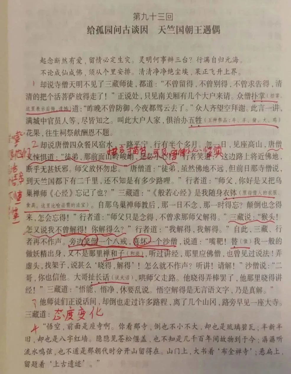 1694700432127300.jpg
