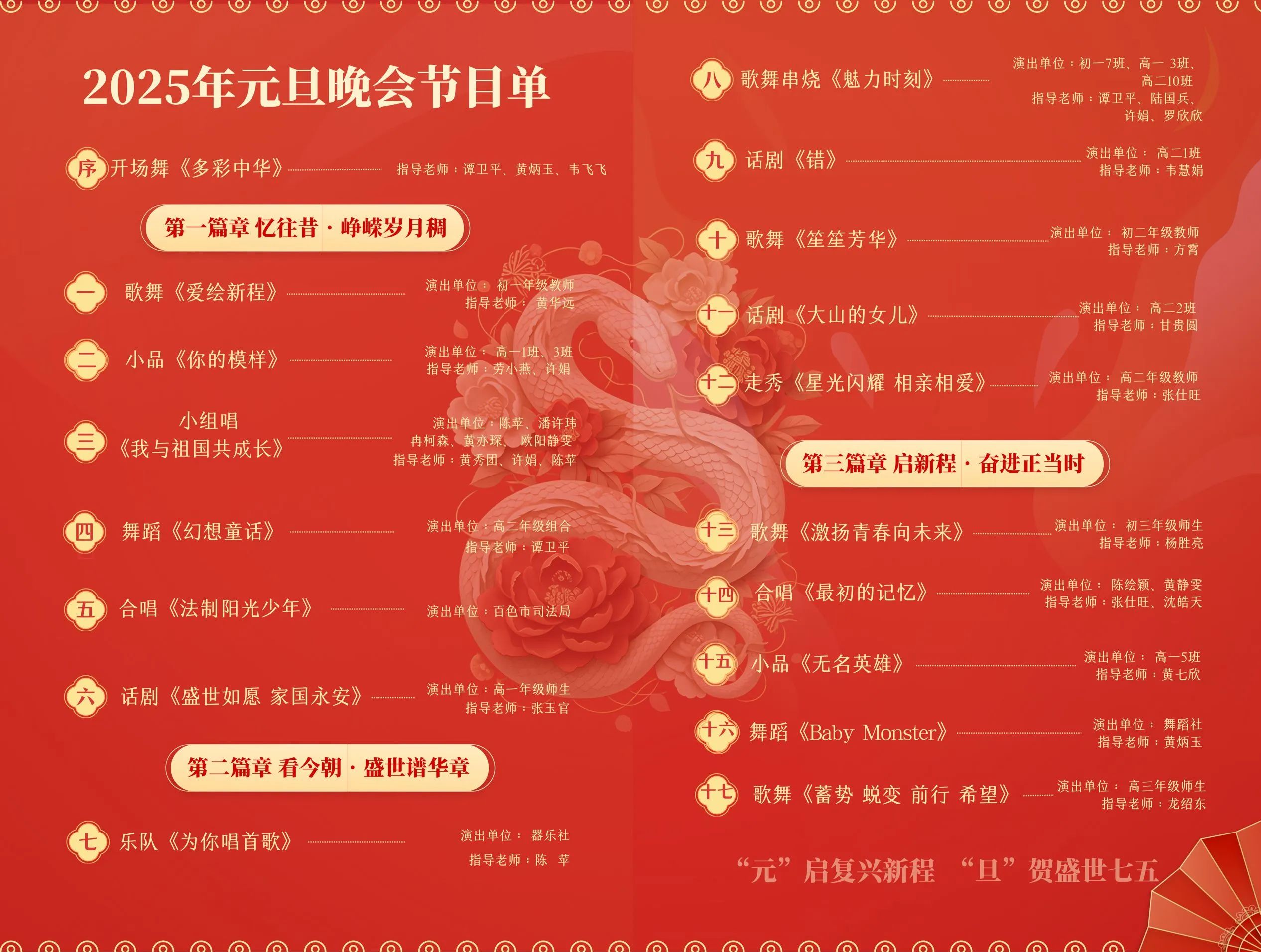 1736258955145777.jpg